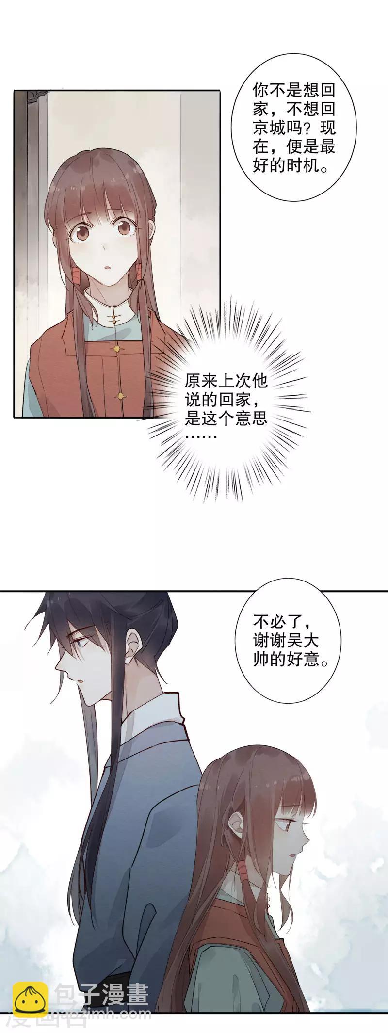 第116话 何去何从-第118话