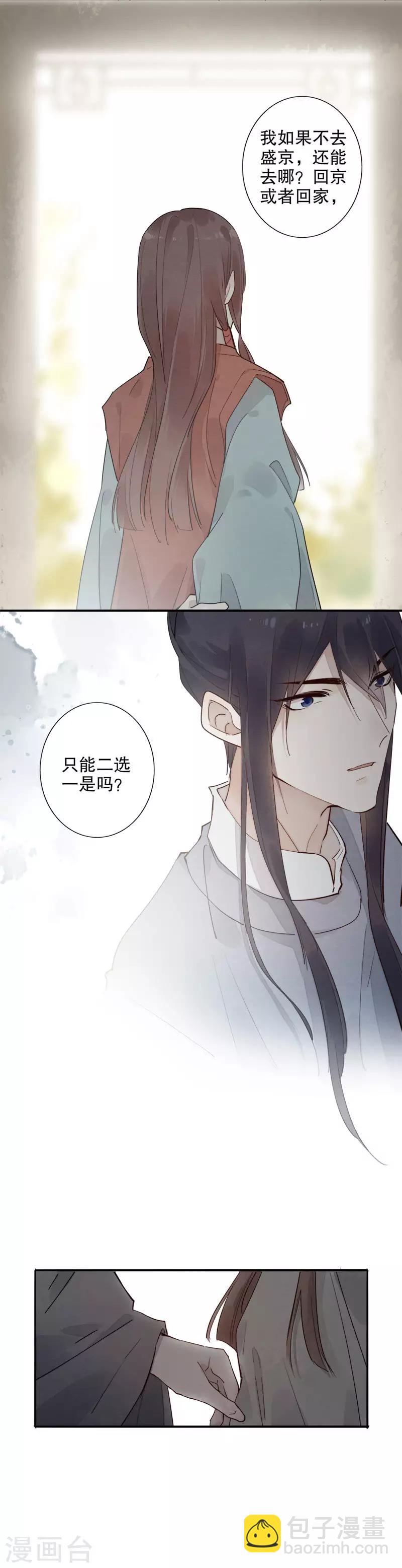第116话 何去何从-第118话