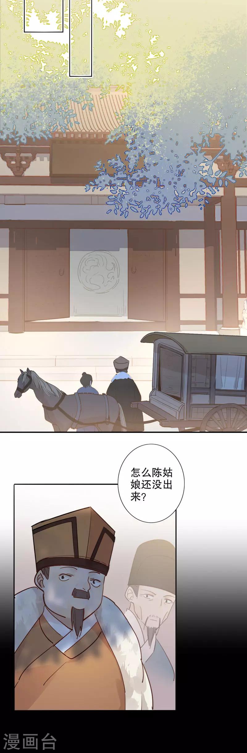 第116话 何去何从-第118话