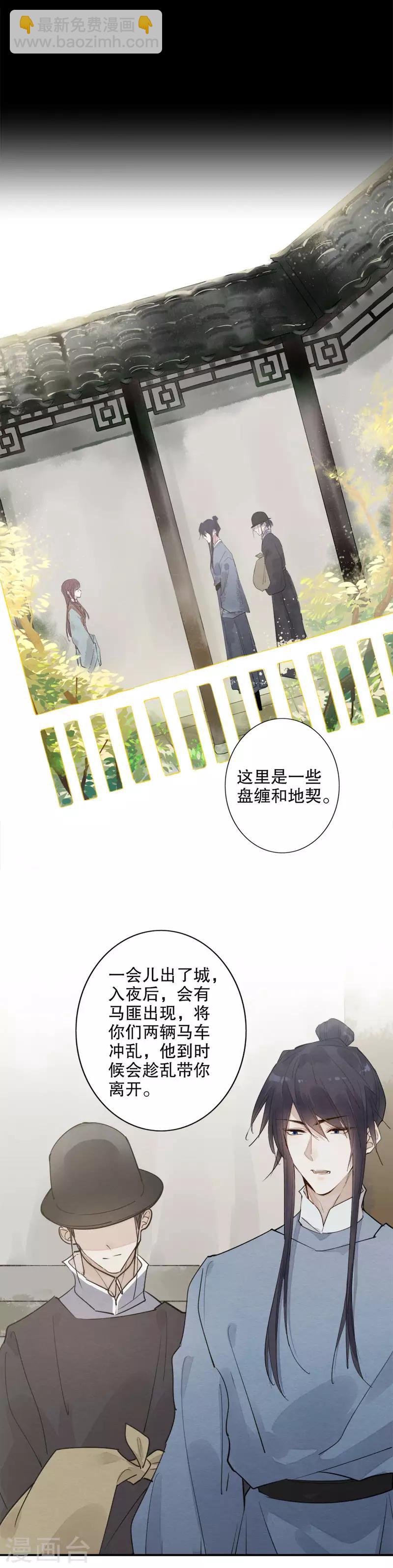 第116话 何去何从-第118话