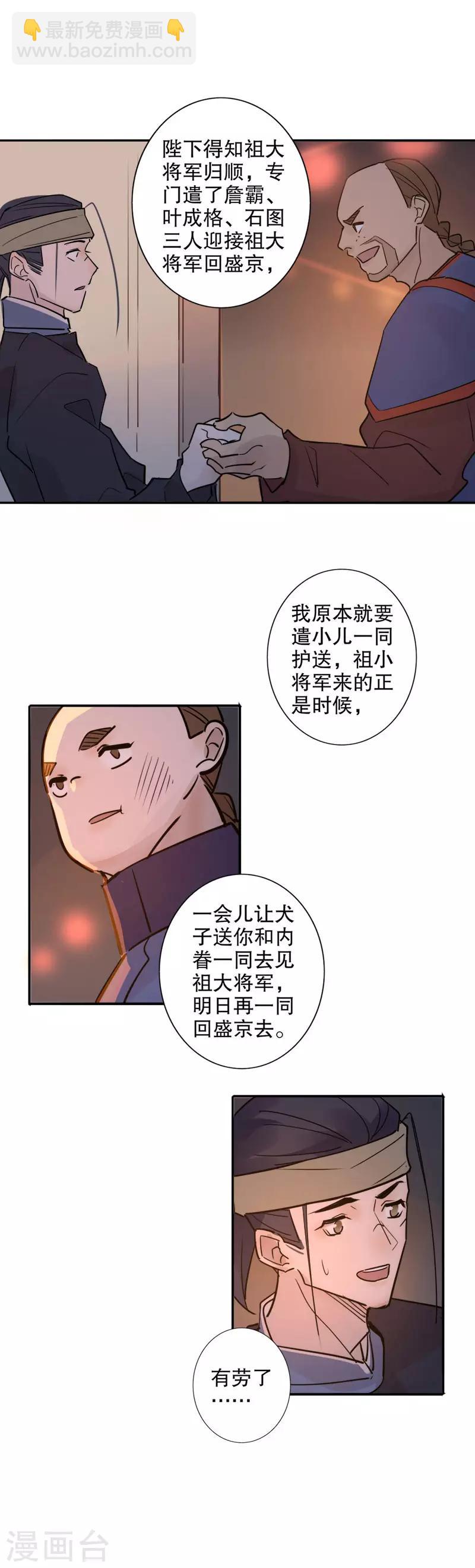 第118话 谁的内眷1-第120话