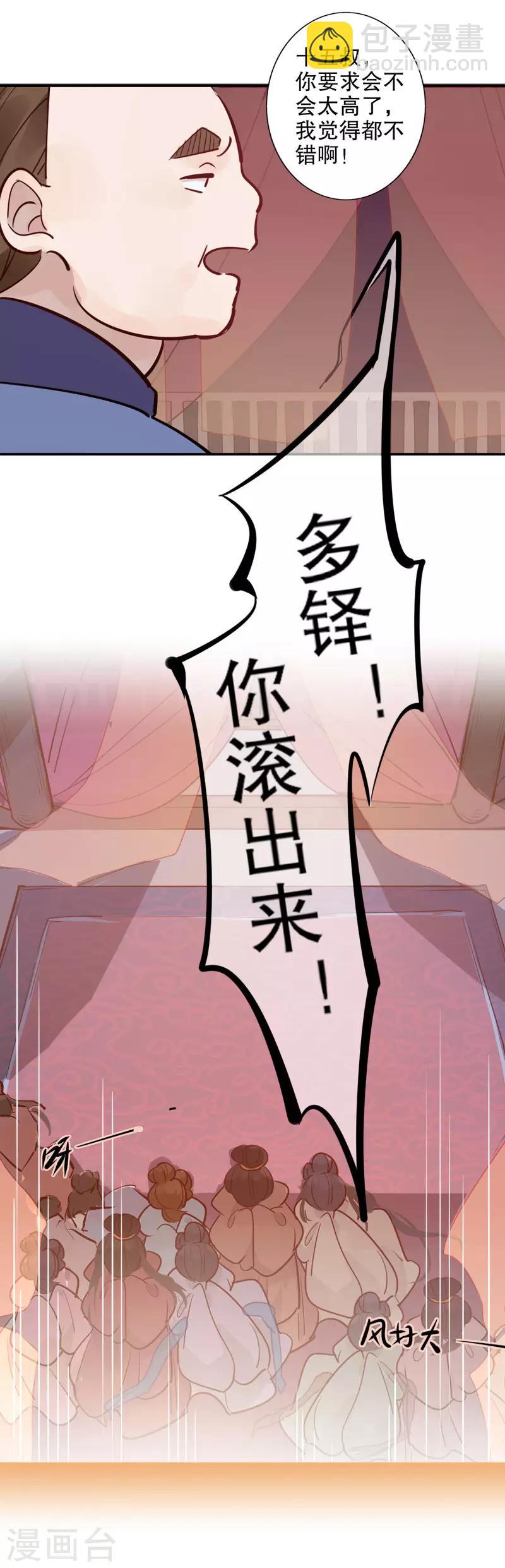 第118话 谁的内眷1-第120话