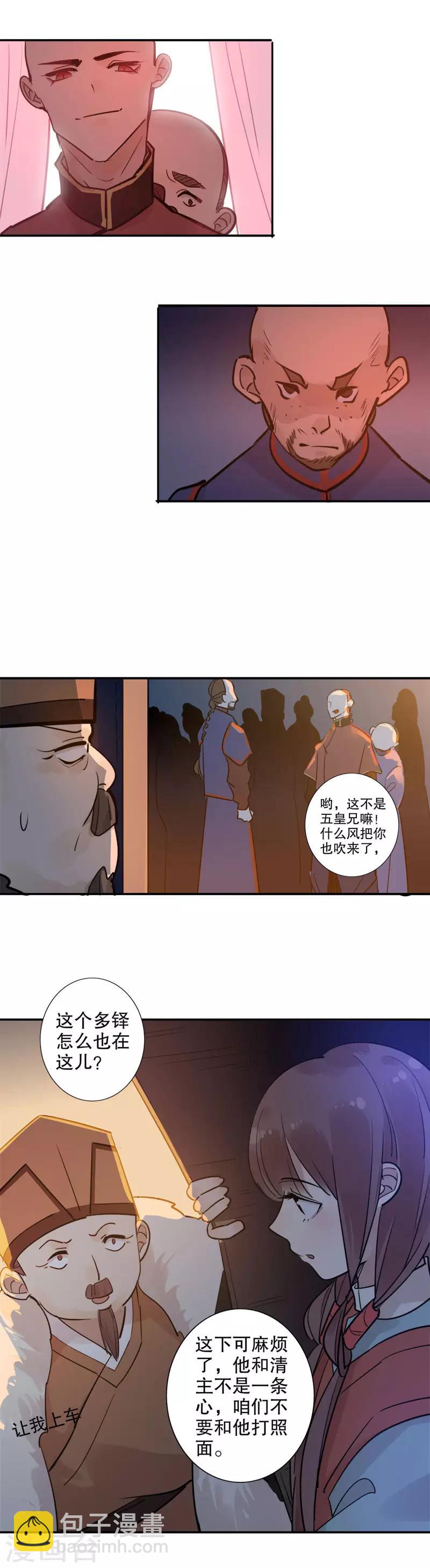 第118话 谁的内眷1-第120话