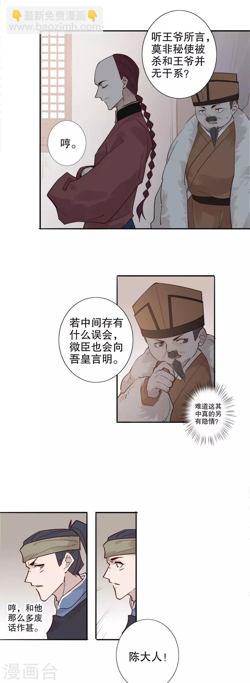 第120话 我来护送-第122话