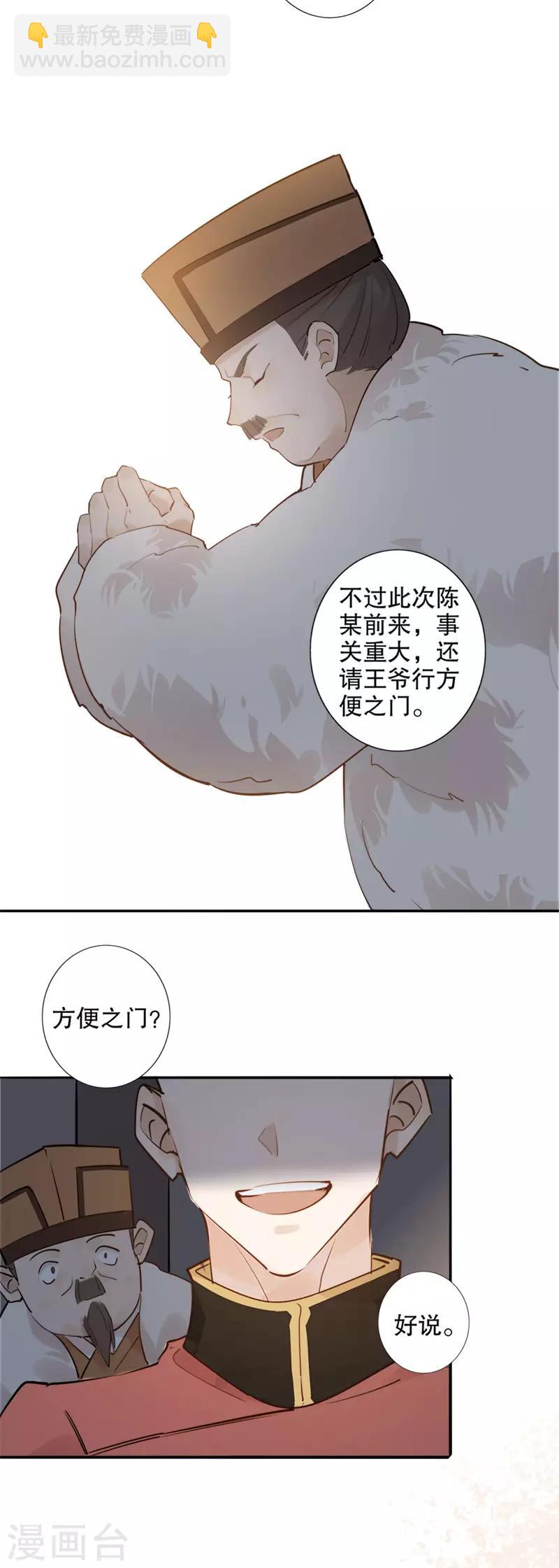 第120话 我来护送-第122话