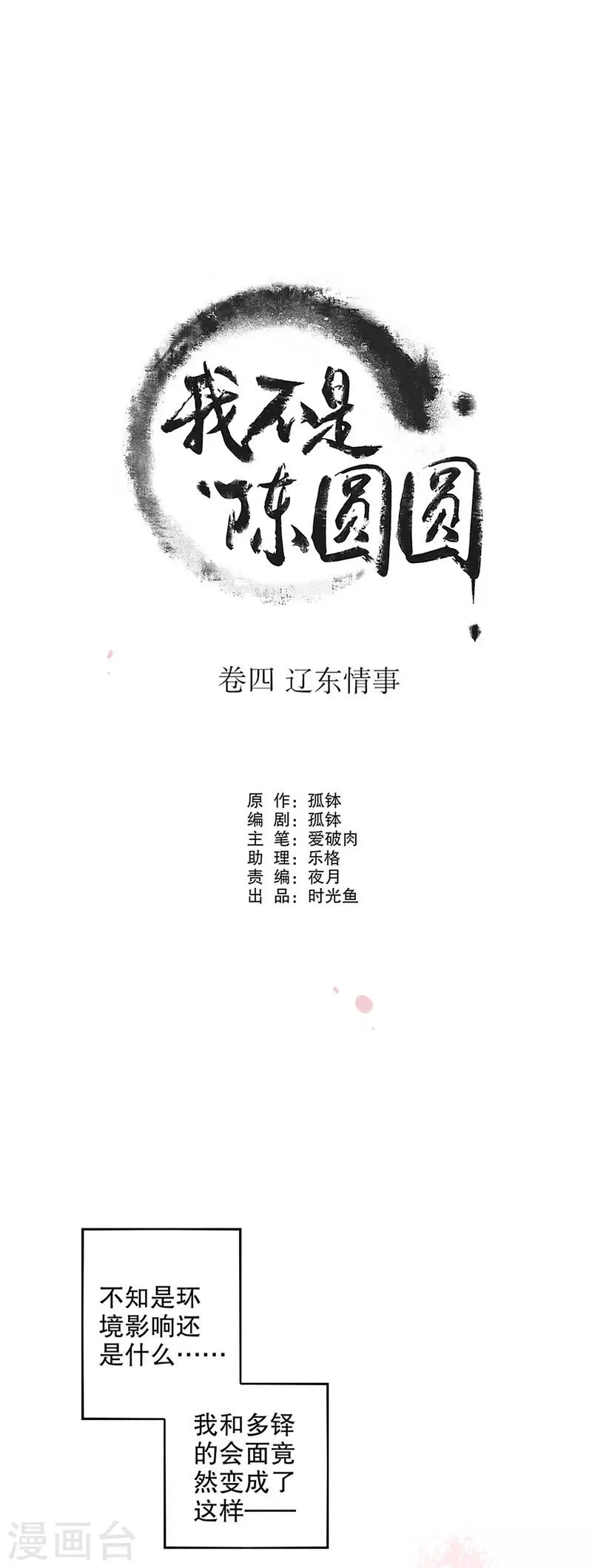 第122话 阁楼温香-第124话
