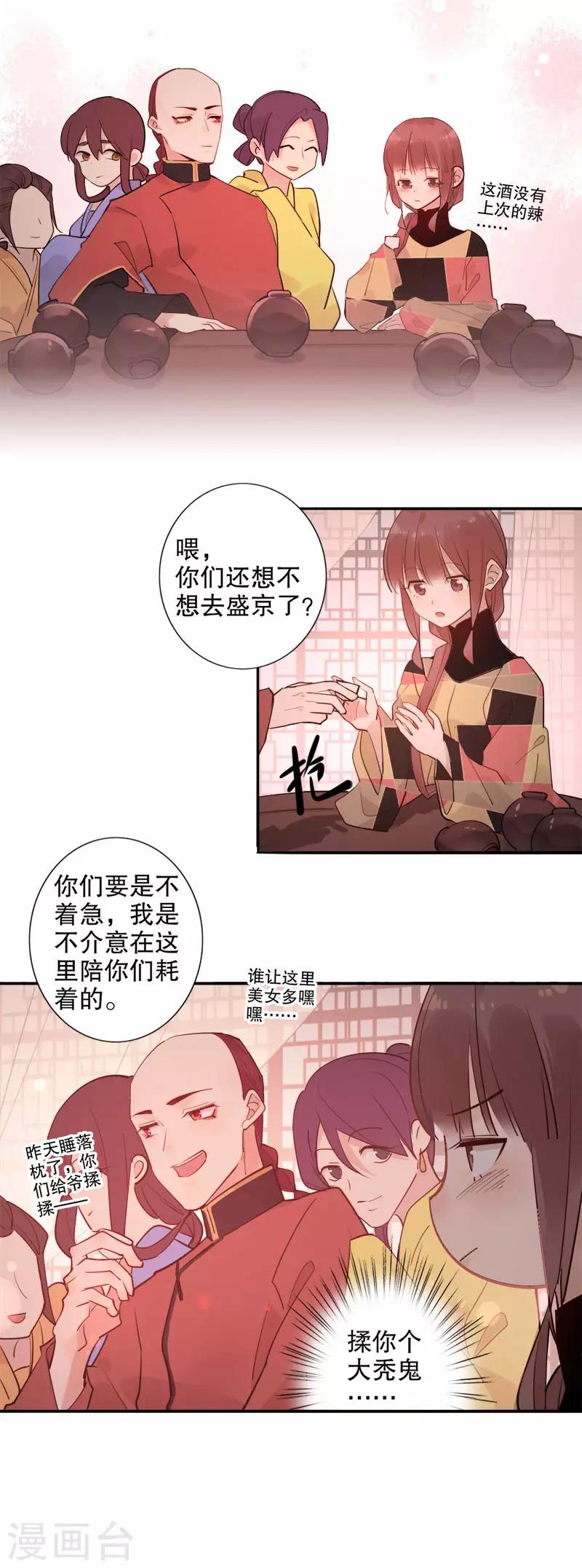 第122话 阁楼温香-第124话