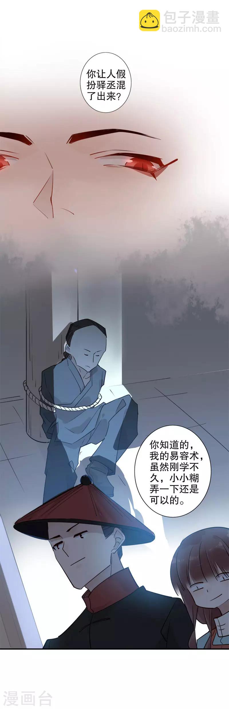 第122话 阁楼温香-第124话