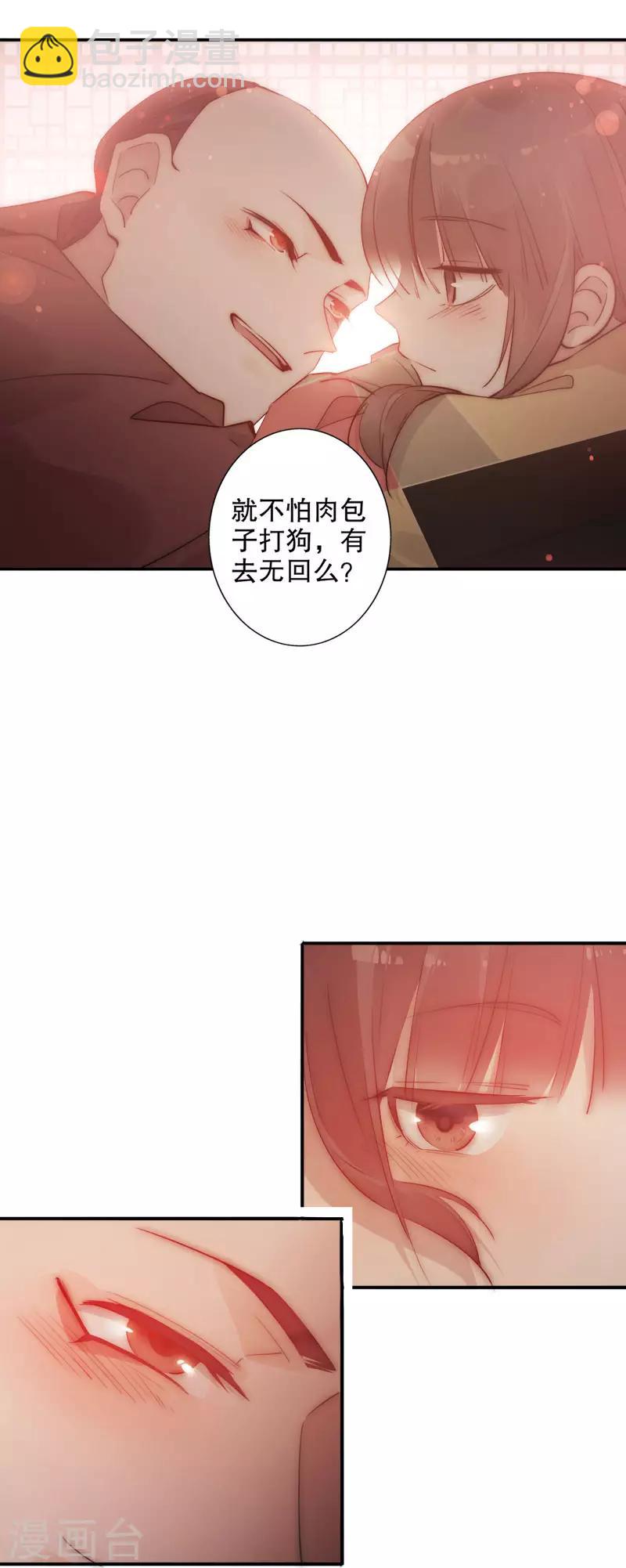 第122话 阁楼温香-第124话