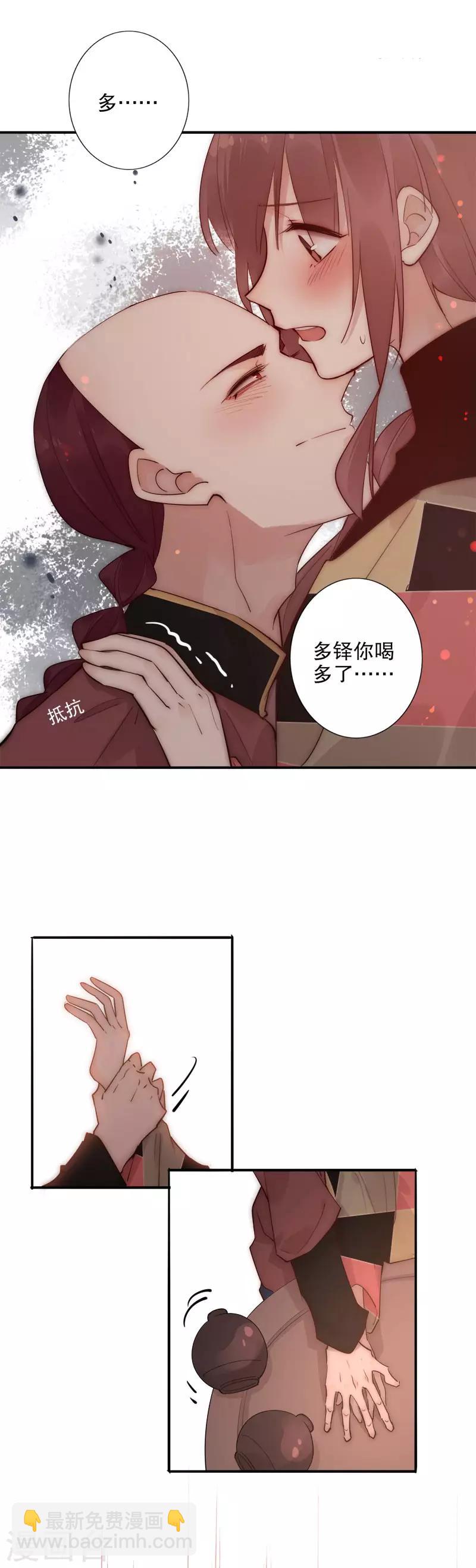 第122话 阁楼温香-第124话