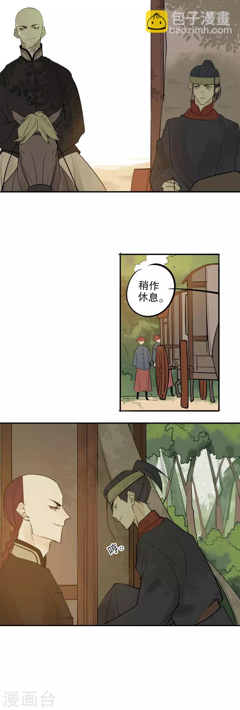 第124话 前往盛京-第126话