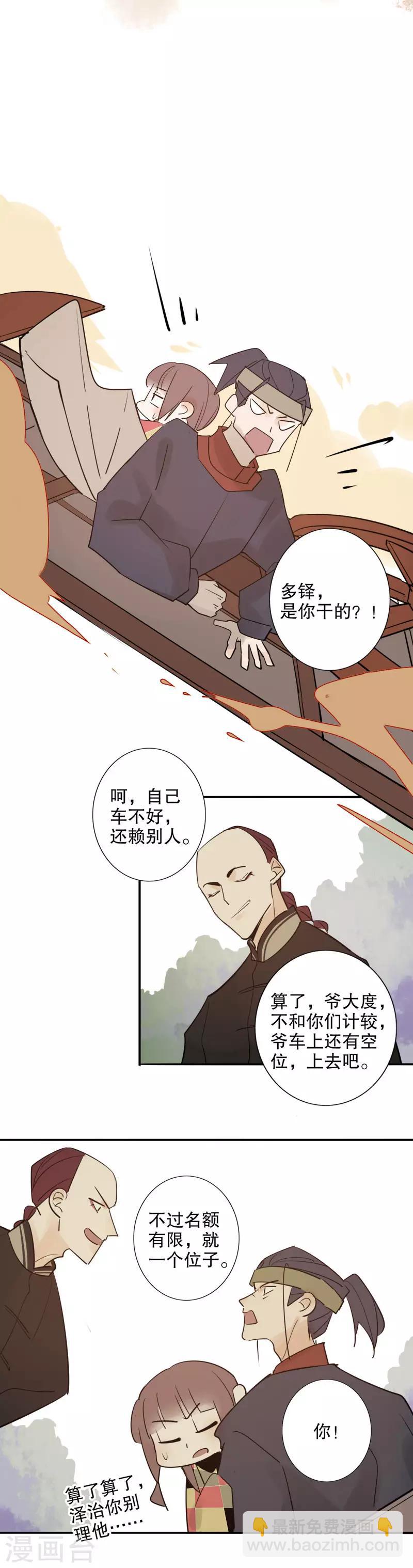 第124话 前往盛京-第126话