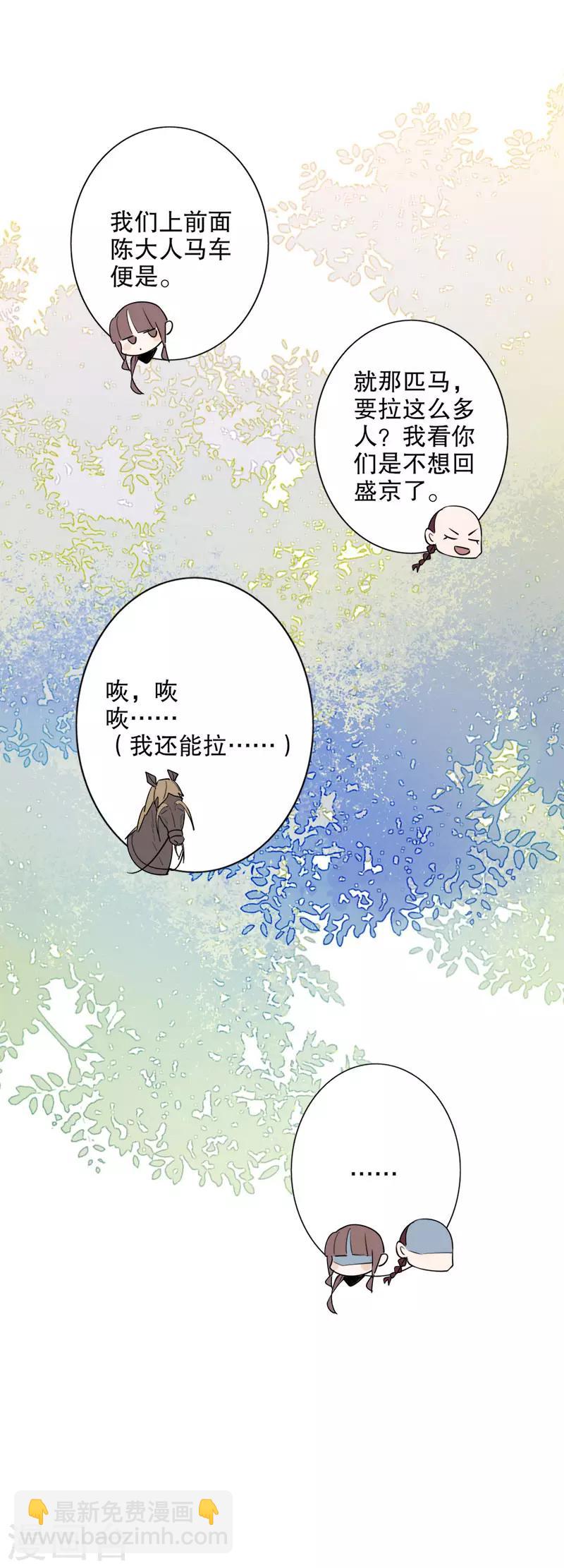 第124话 前往盛京-第126话