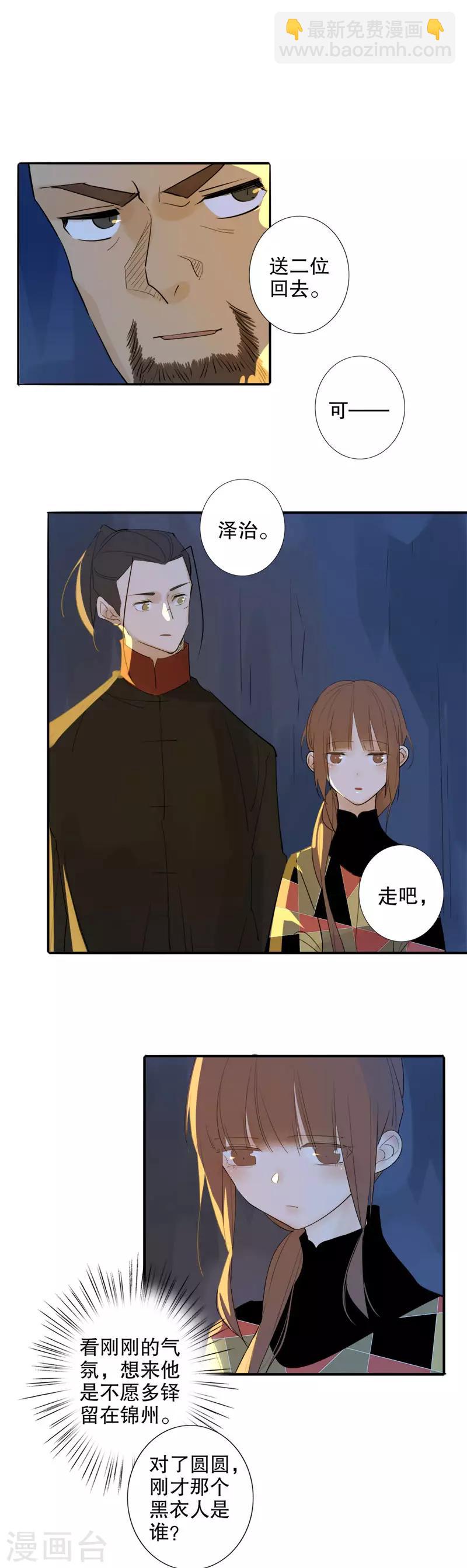 第124话 前往盛京-第126话