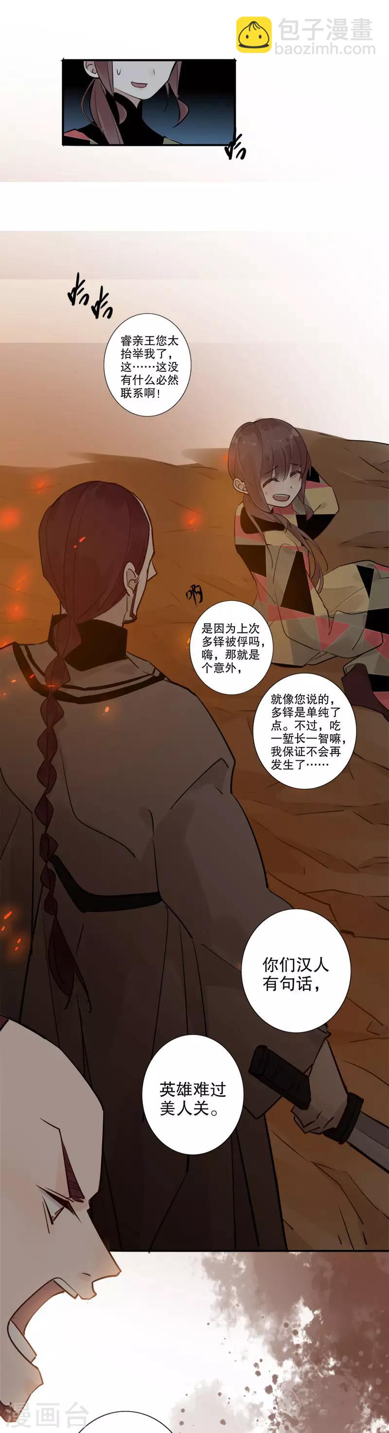 第126话 危情时刻-第128话