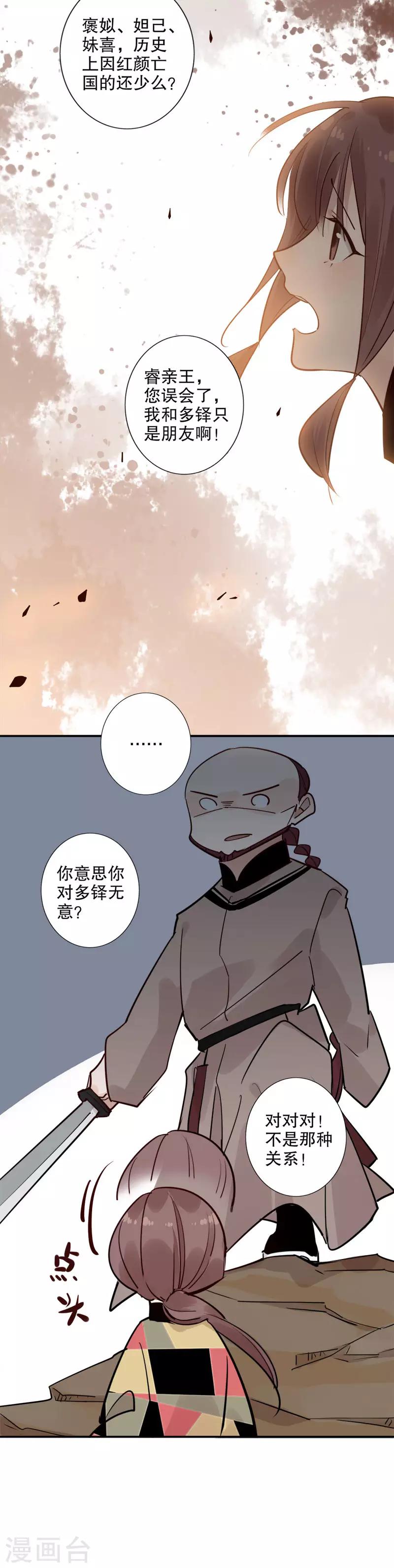第126话 危情时刻-第128话