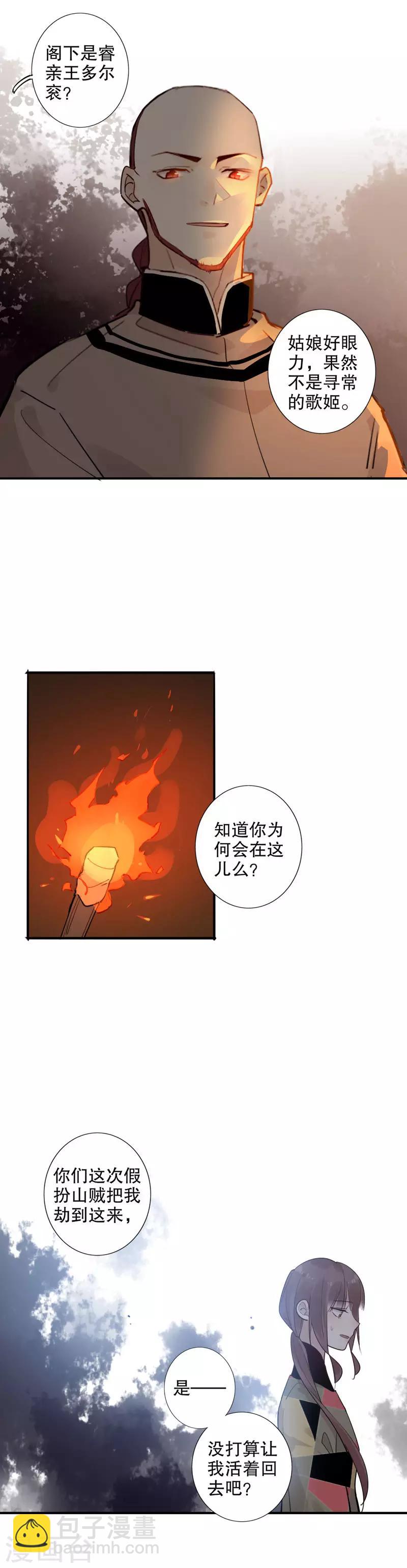 第126话 危情时刻-第128话