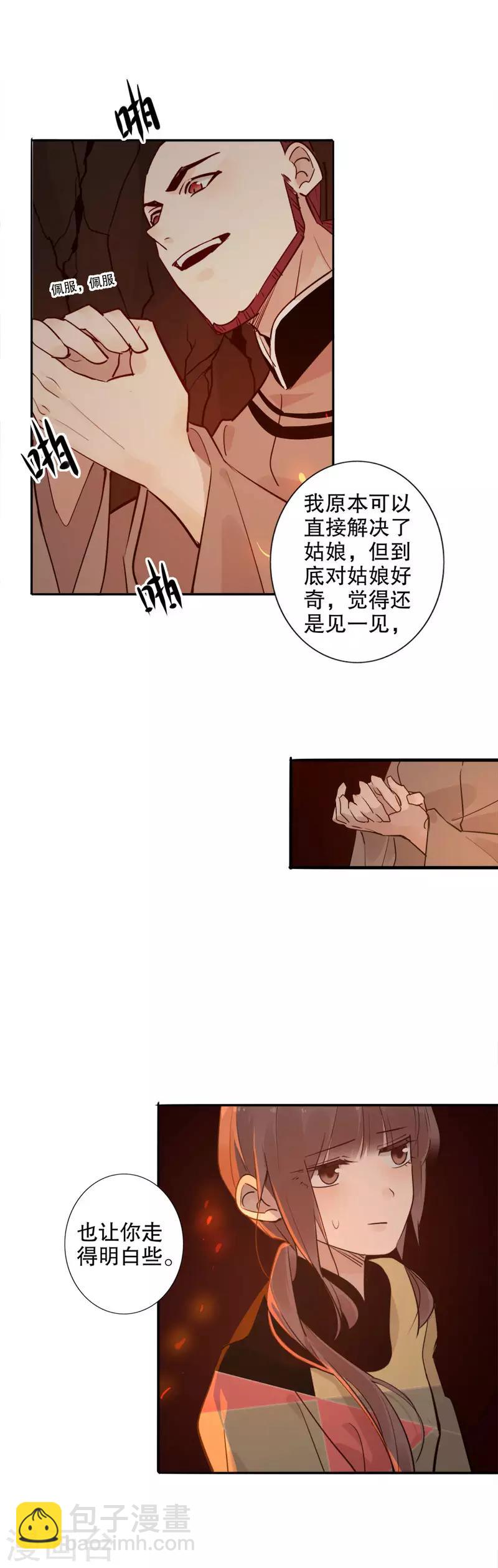 第126话 危情时刻-第128话