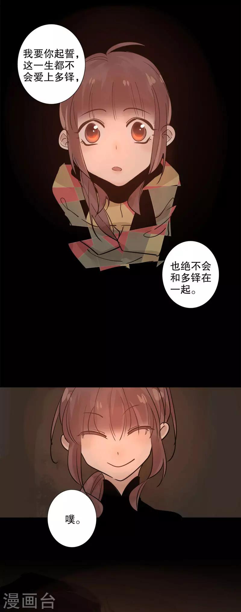 第128话 所谓约定-第130话
