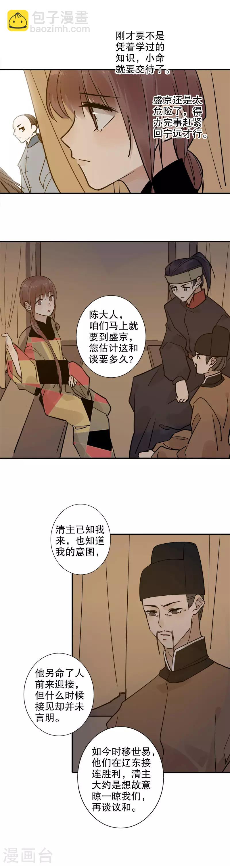 第128话 所谓约定-第130话
