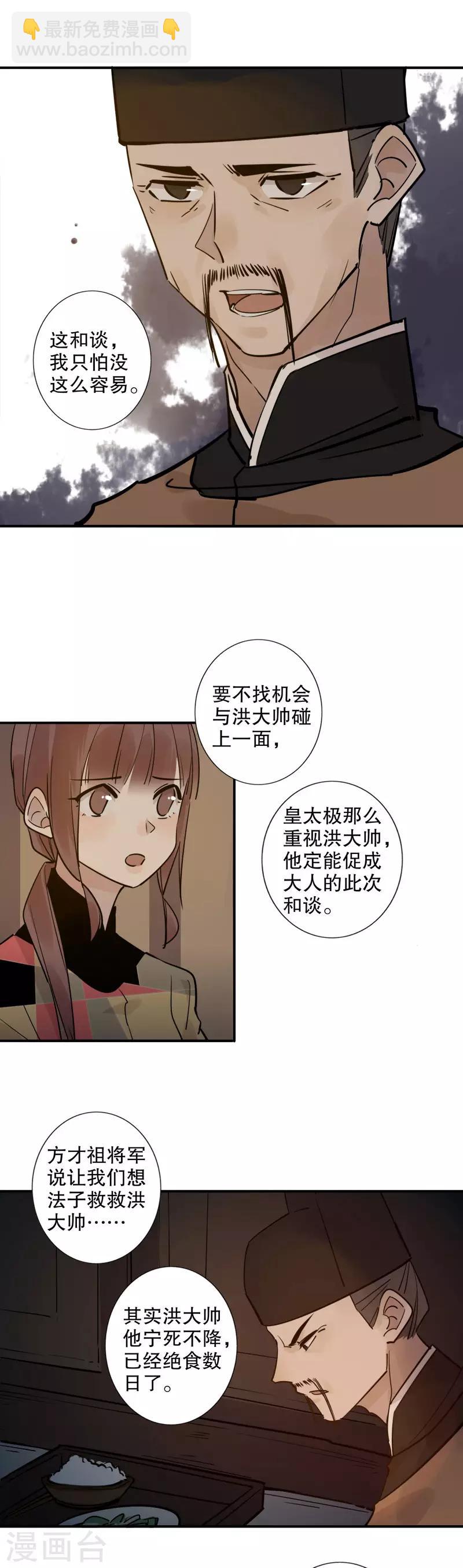 第128话 所谓约定-第130话