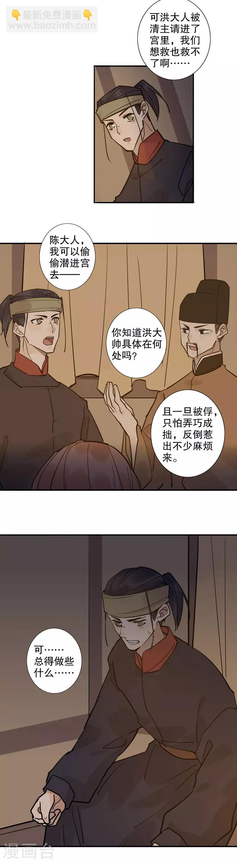 第128话 所谓约定-第130话