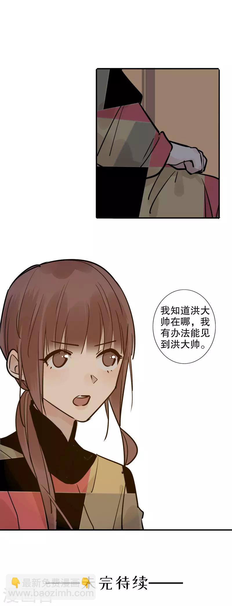 第128话 所谓约定-第130话
