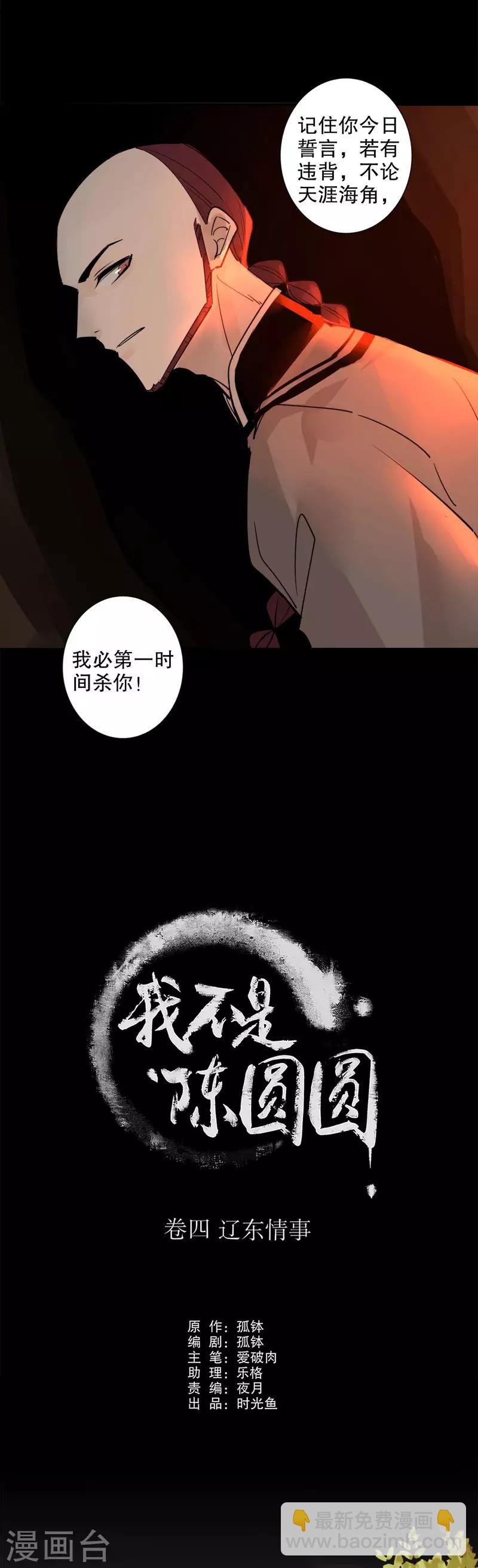 第128话 所谓约定-第130话