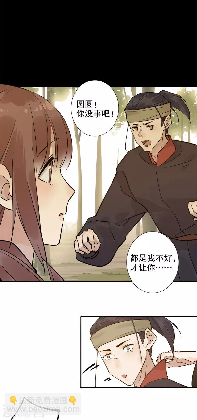 第128话 所谓约定-第130话