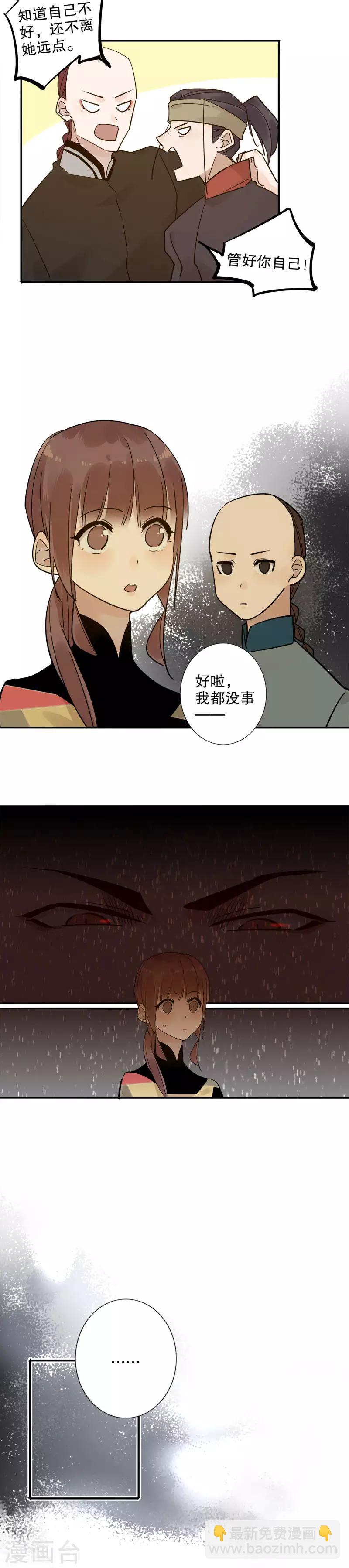 第128话 所谓约定-第130话