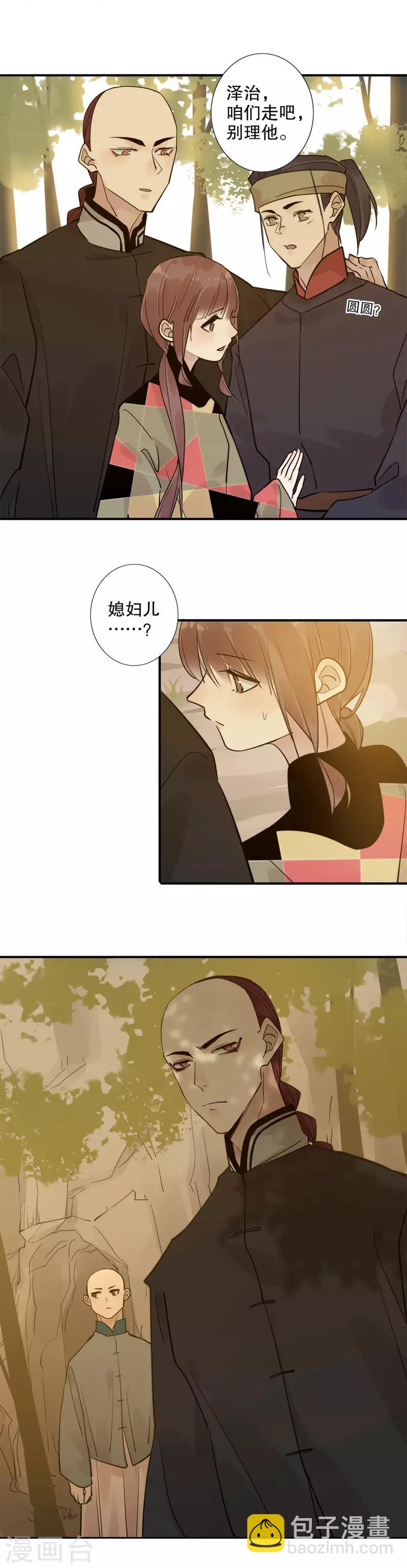 第128话 所谓约定-第130话