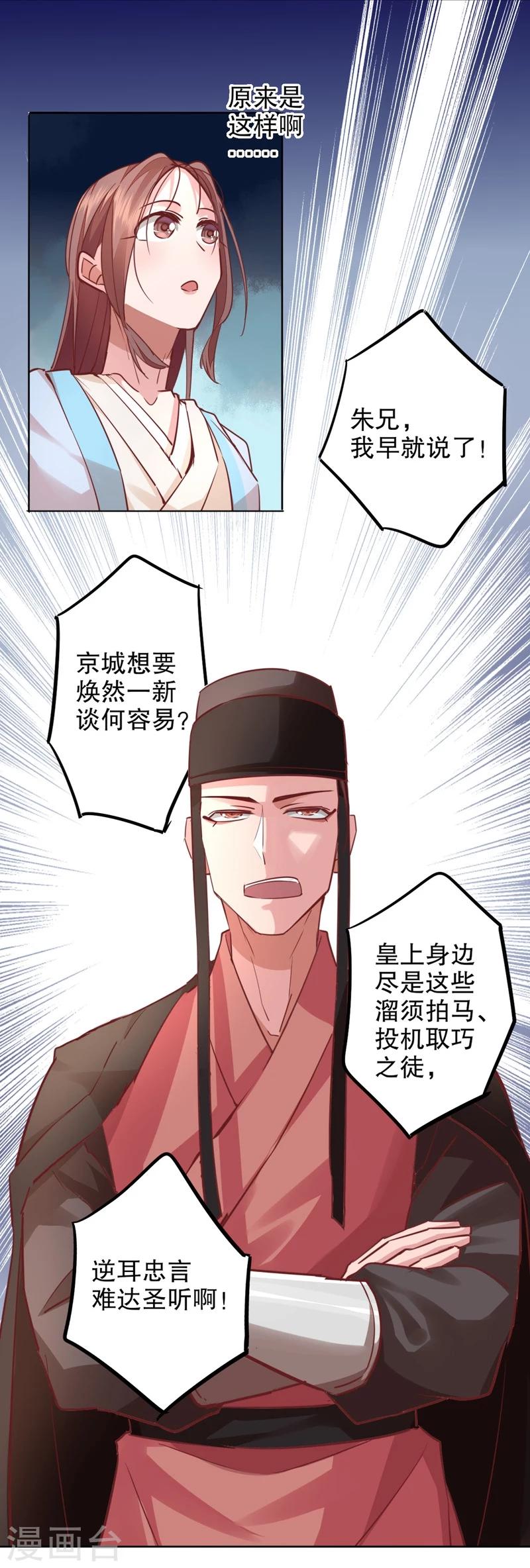 第14话 寇家芳菲2-第14话