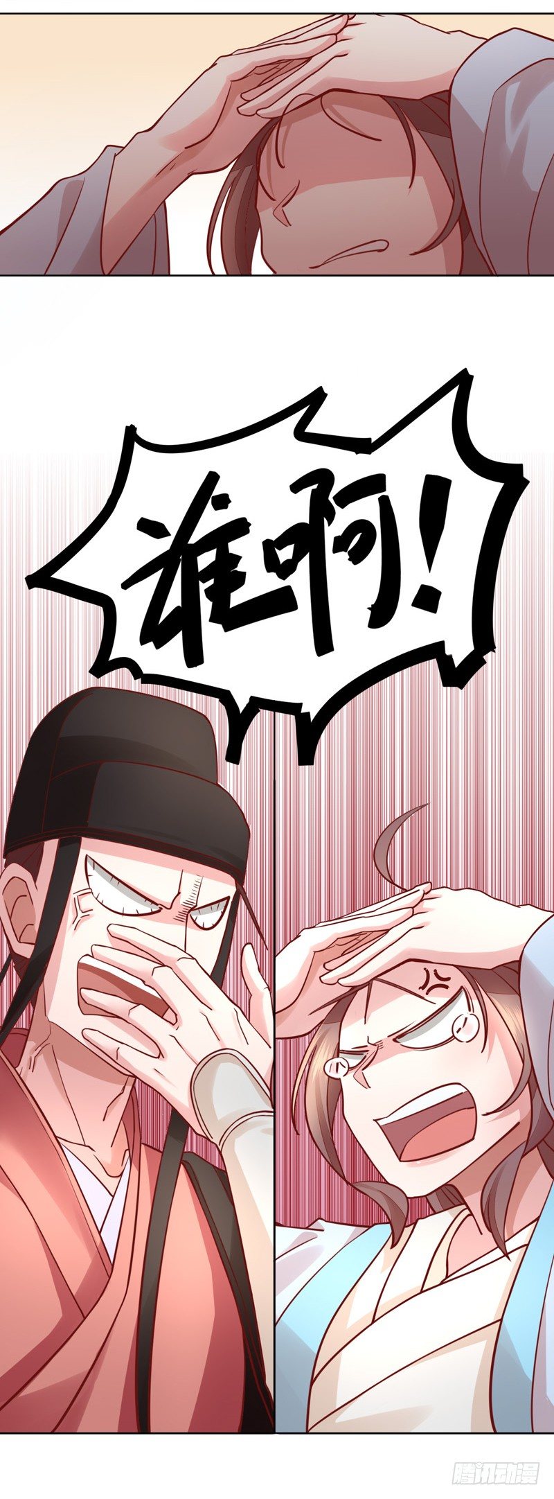 寇家芳菲（一）-第204话