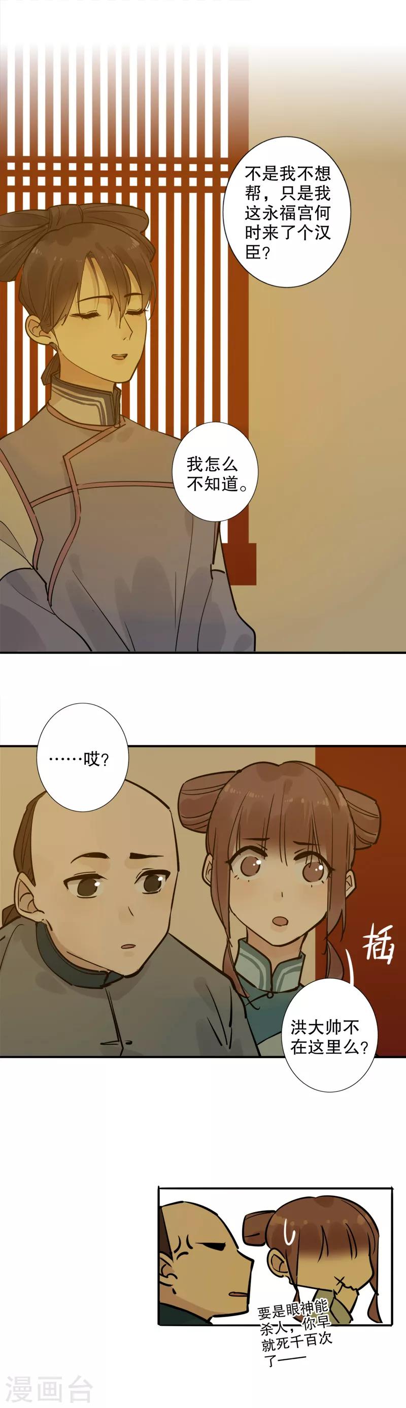第130话 永福庄妃2-第132话