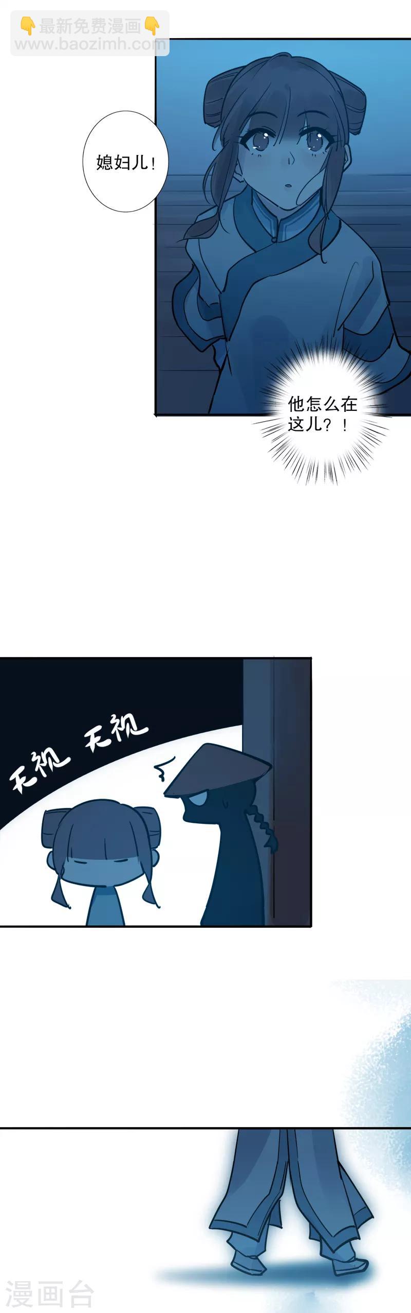 第132话 吃醋多铎-第134话