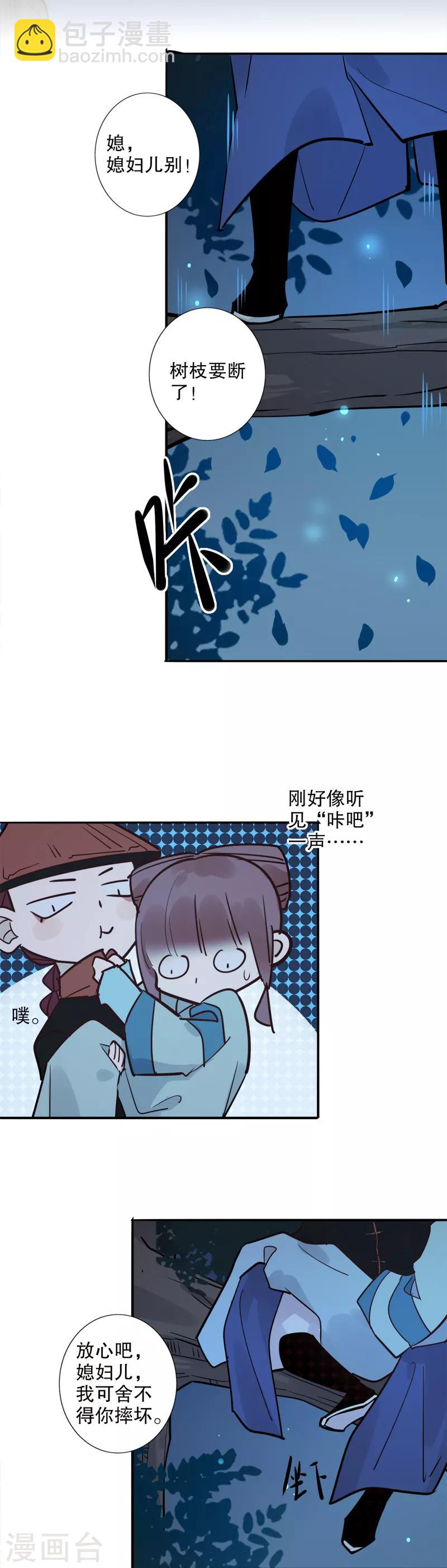第132话 吃醋多铎-第134话