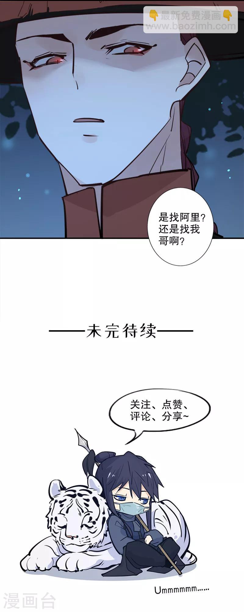 第132话 吃醋多铎-第134话