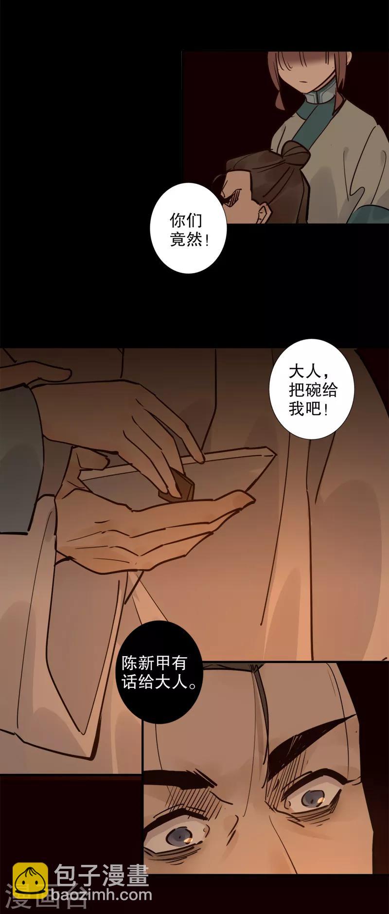第132话 吃醋多铎-第134话