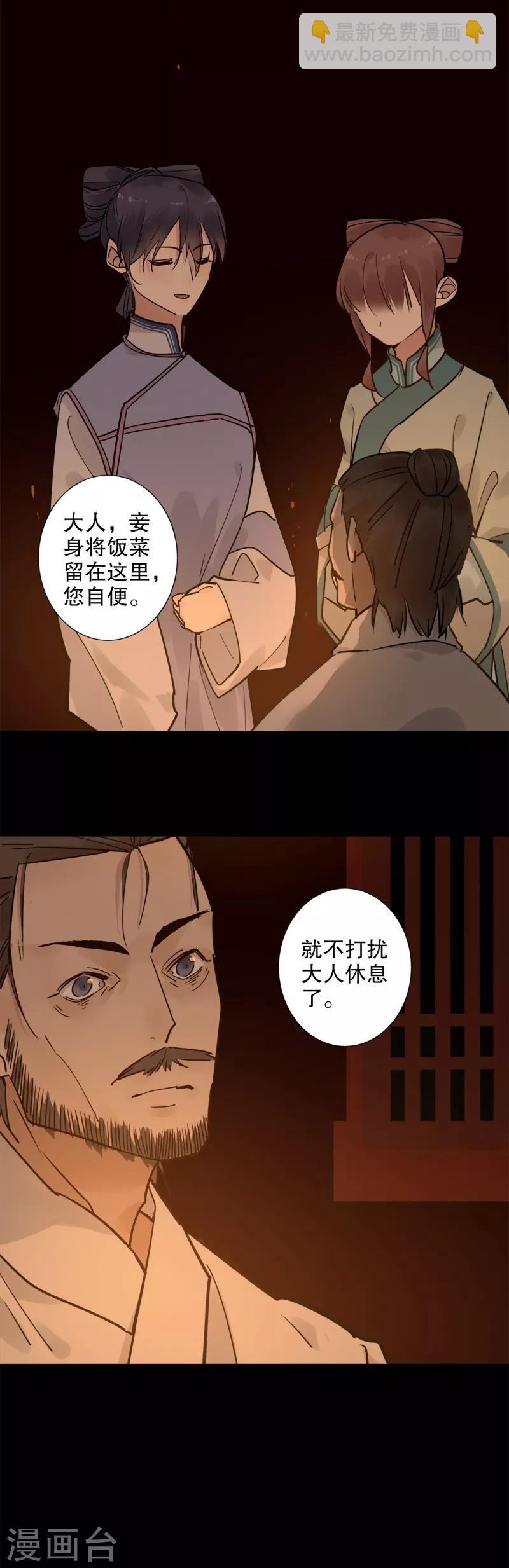 第132话 吃醋多铎-第134话