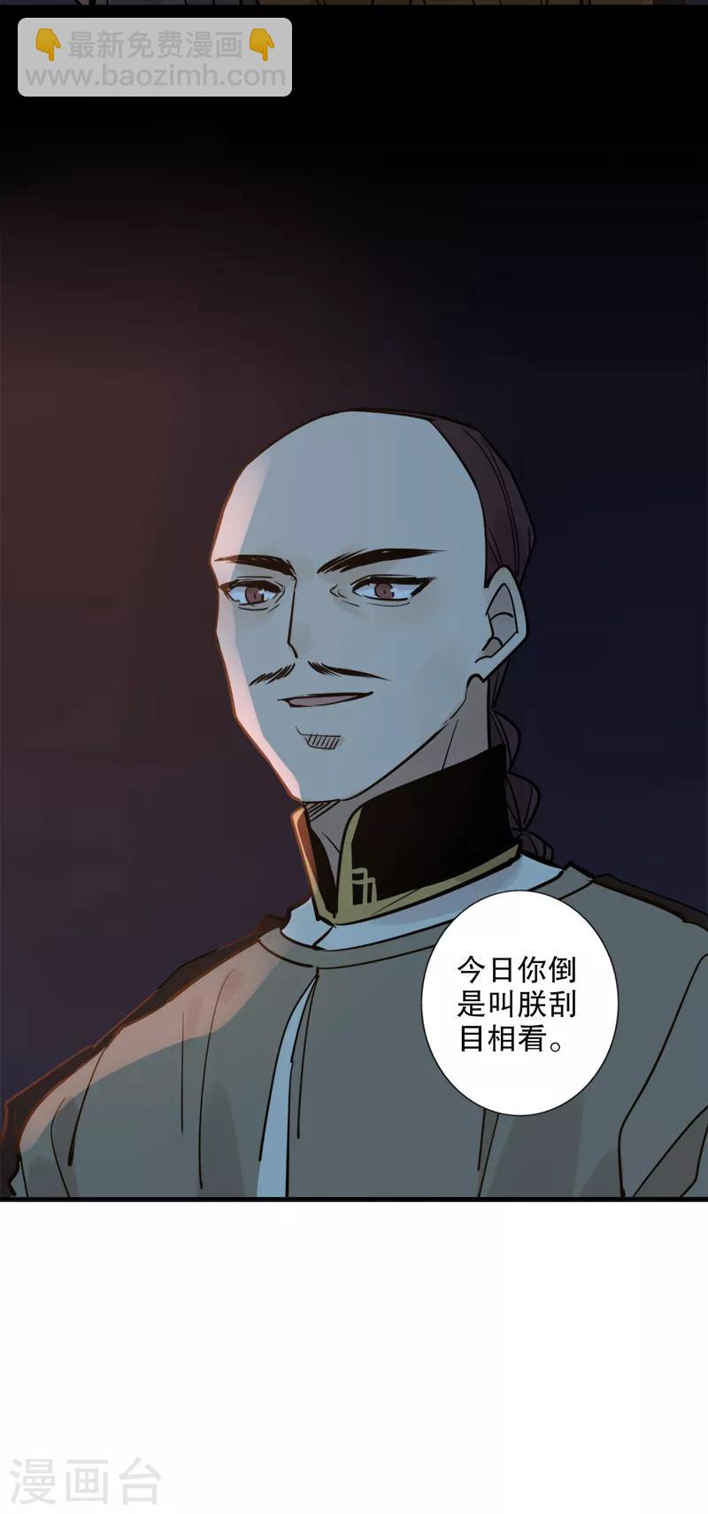 第132话 吃醋多铎-第134话