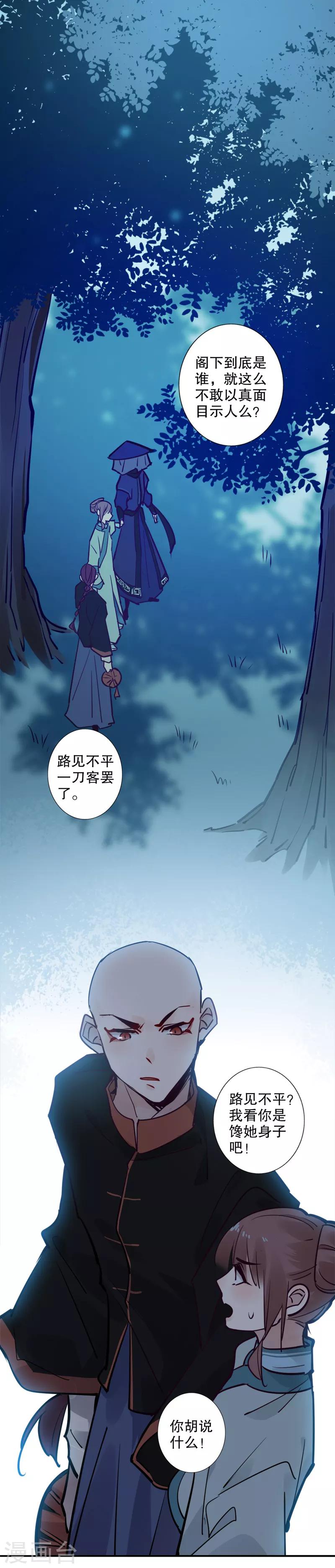 第134话 多铎再见-第136话