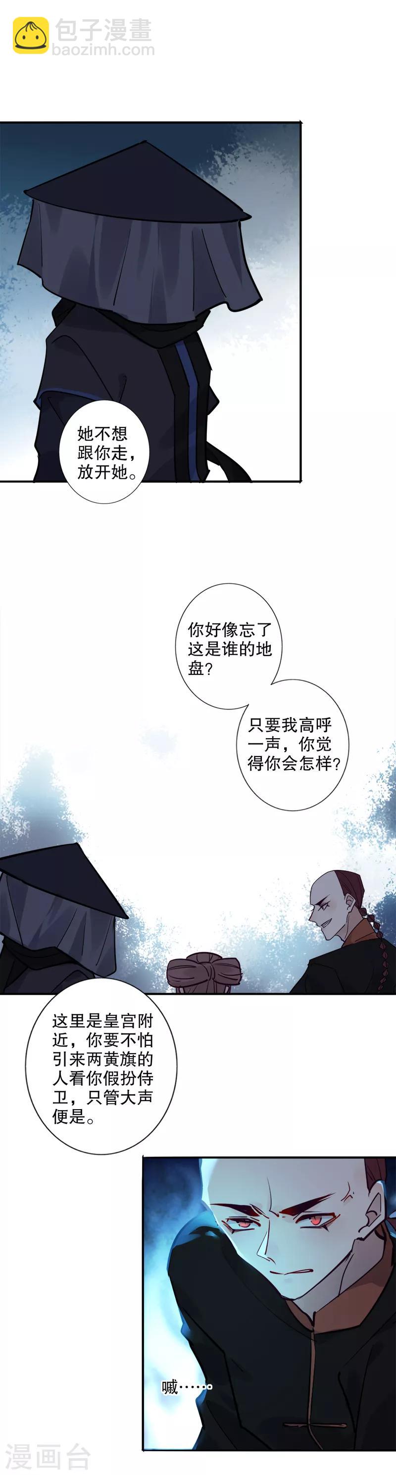 第134话 多铎再见-第136话