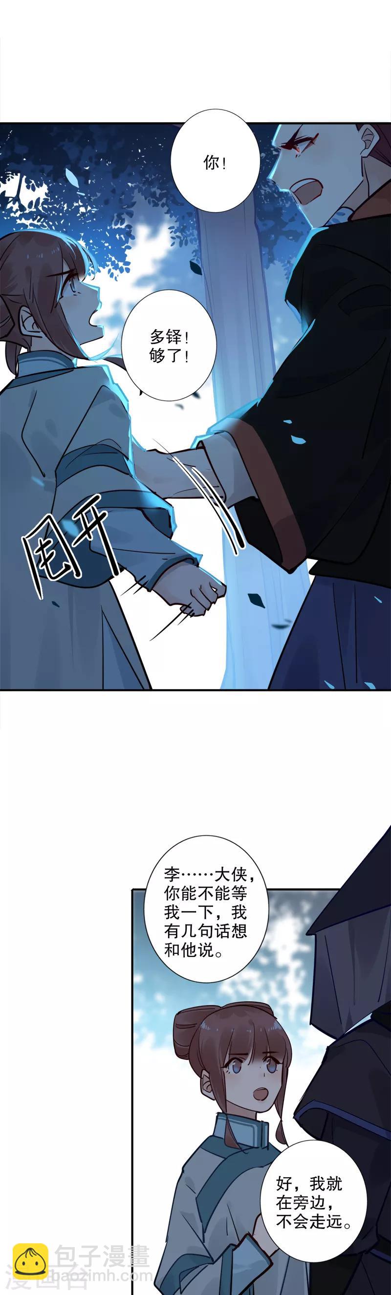 第134话 多铎再见-第136话