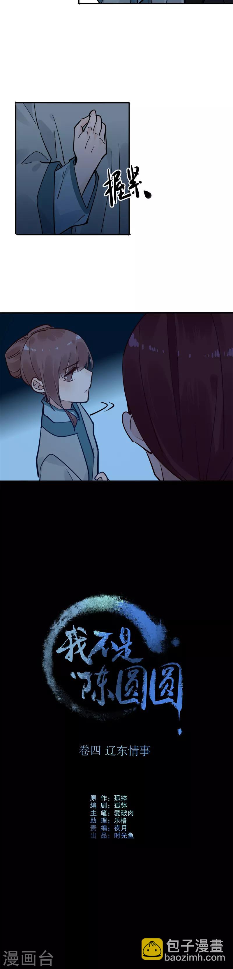 第134话 多铎再见-第136话