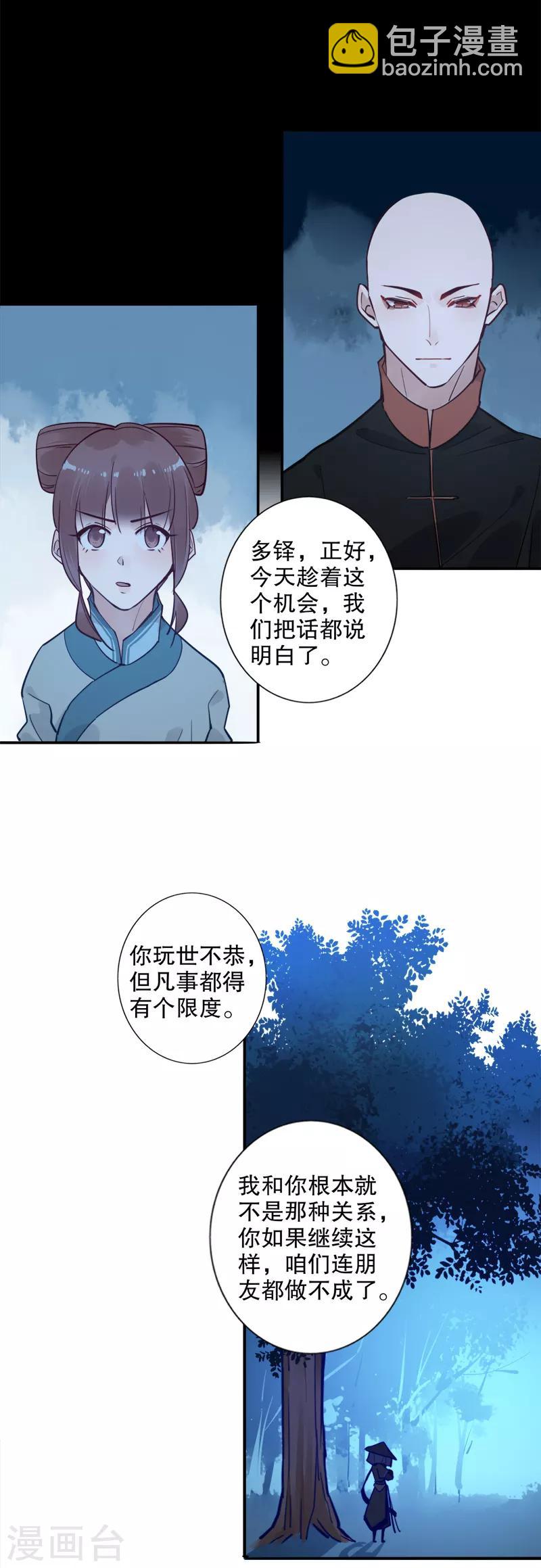 第134话 多铎再见-第136话