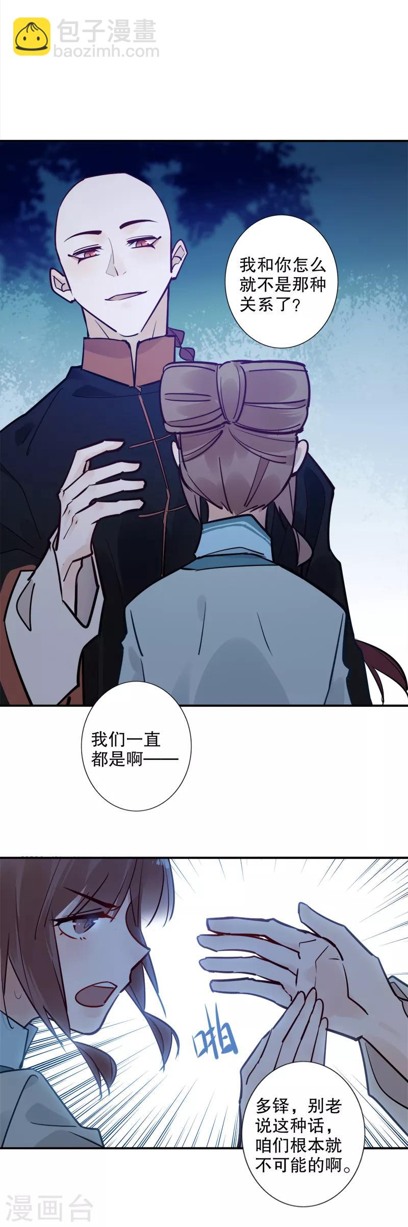 第134话 多铎再见-第136话