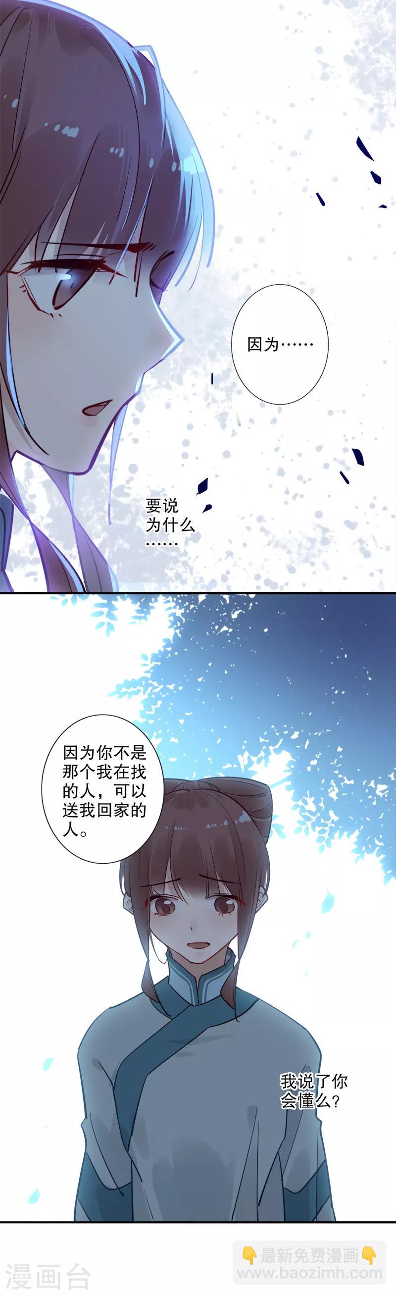 第134话 多铎再见-第136话