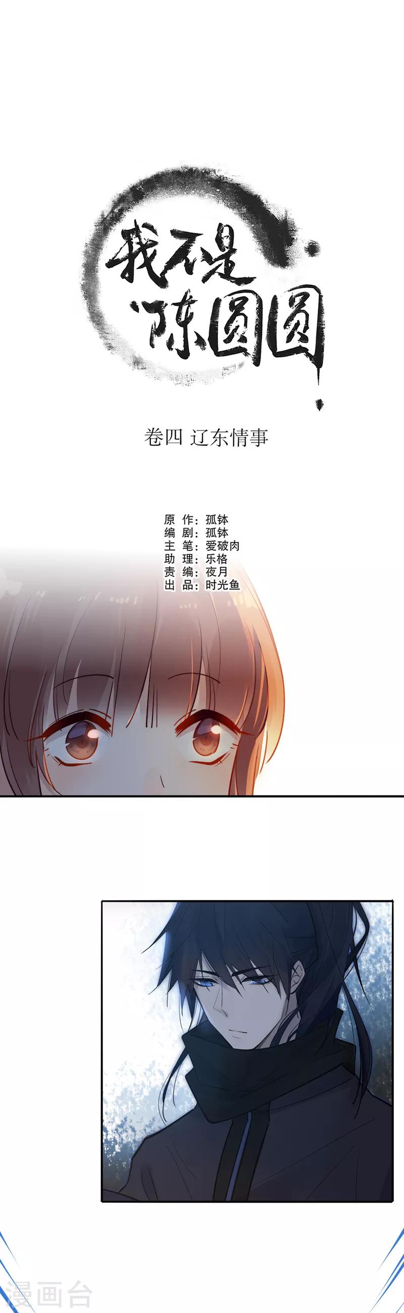 第136话 一言为定-第138话
