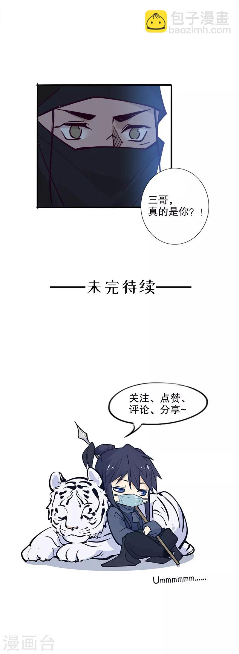 第136话 一言为定-第138话