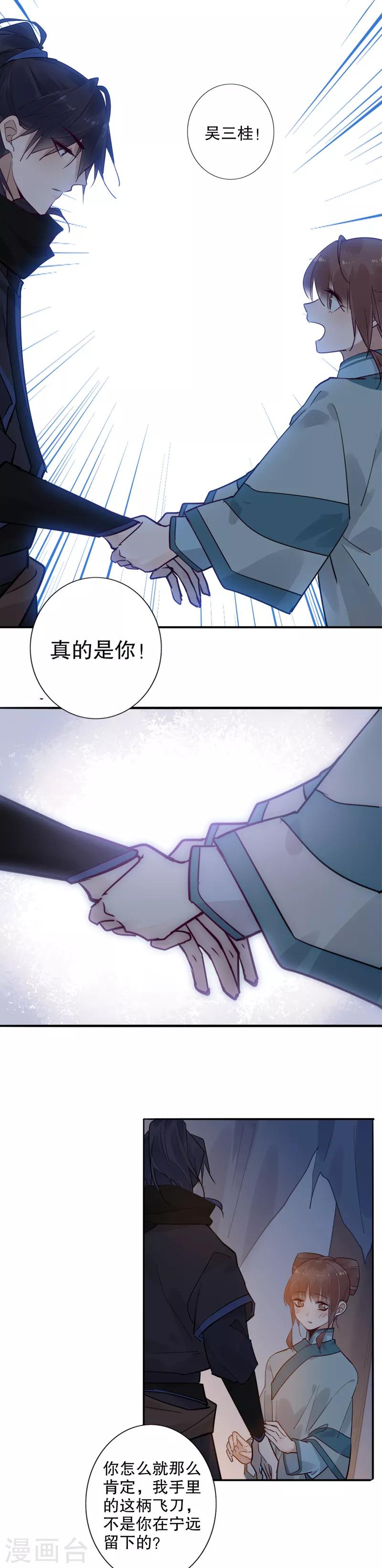 第136话 一言为定-第138话